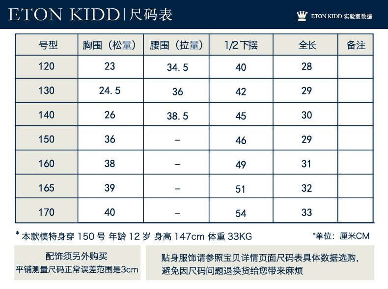 Jupe pour fille ETONKIDD - Ref 2052806 Image 40