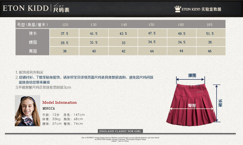 Jupe fillette ETONKIDD - Ref 2049973 Image 18