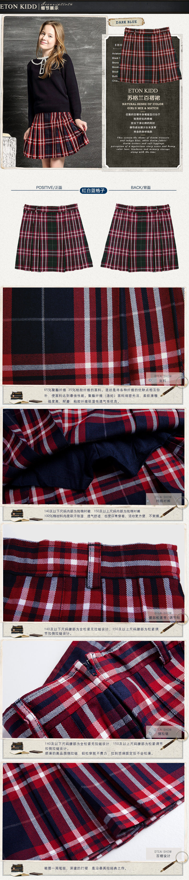 Jupe fillette ETONKIDD - Ref 2051070 Image 25