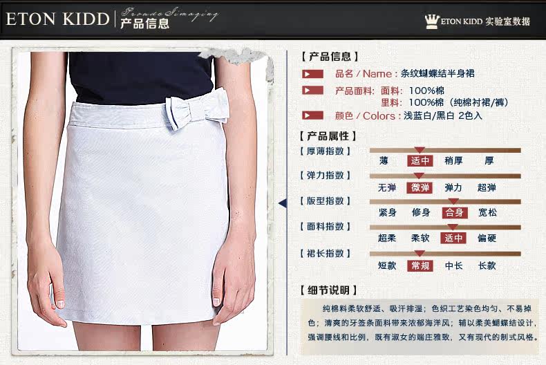 Jupe fillette ETONKIDD - Ref 2051378 Image 12