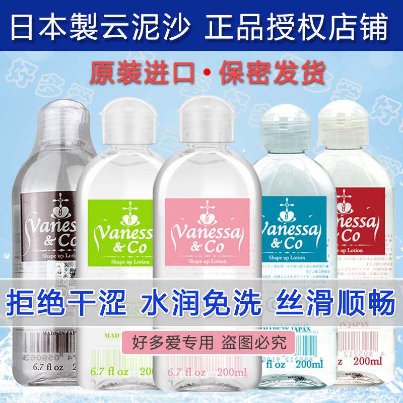 Japan Imports Cloud Sediment Lube liquid body Water soluble free of washing ice sensation Thermal sensation Men and women Matter Massage Push