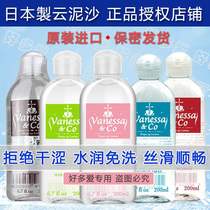 Japan imported cloud sediment lubricating oil liquid Human body water-soluble leave-in-wash ice feeling heat feeling men and women sex massage push