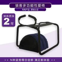 Happy fun furniture Couple sex supplies Passion utensils Hehuan chair do warm tools Love bed split legs stool