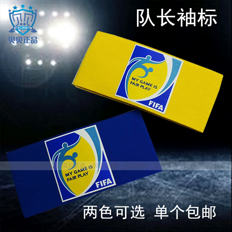 Team Essentials: Football Captain Armband, Fifa Club Match Wrap-Around Magic Hook and Loop Fastener Team Essentials: Football Captain Armband, Fifa Club Match Wrap-Around Magic Hook and Loop Fastener