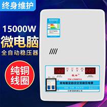 Regulator 220v automatic household type 15000w air conditioning microcomputer refrigerator single AC voltage regulator power supply