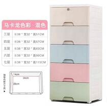 New plastic drawer type storage cabinet thickened baby wardrobe multi-layer plastic locker clothes finishing
