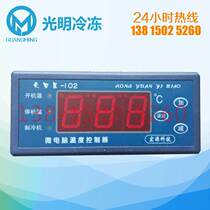 Cold storage intelligent microcomputer thermometer temperature controller Tian Zhixing 102 302 refrigeration fan exhaust pipe Library