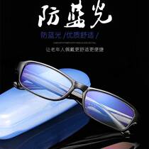 Anti-Blue reading glasses anti-fatigue men and women ultra-light presbyopia glasses fashion Old Man glasses portable old glasses