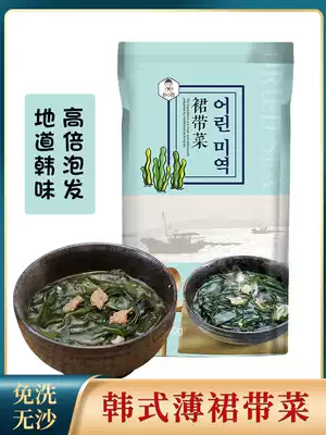 pxy Park trial package Korean wakame dry goods Korean kelp soup Kelp wakame thin sea belt 100g bag