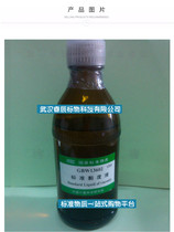 Standard value of gbw13602 viscosity liquid viscosity oil kinematic viscosity 5mm 2 s 250ml