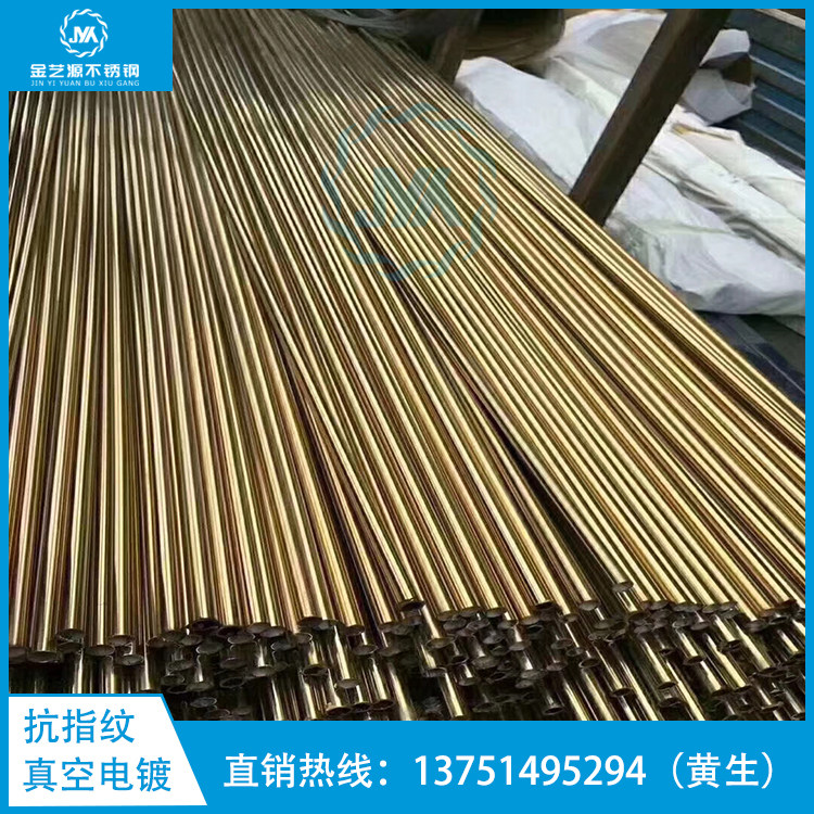 Stainless steel color tube 304 smooth yellow titanium alloy round tube brushed rose gold square tube complete specifications 6 meters one