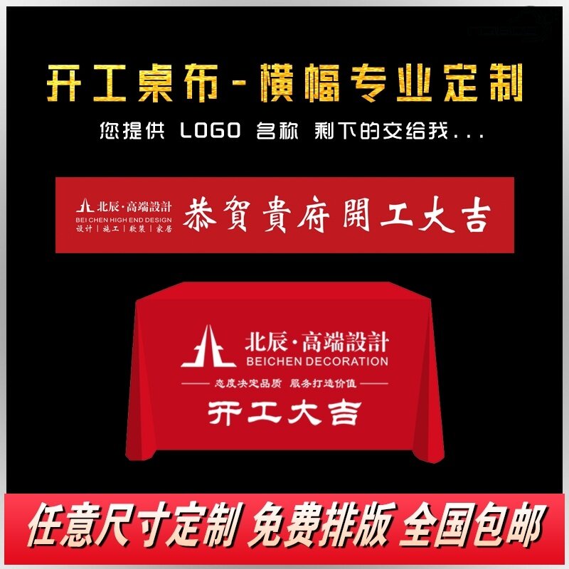 Commencement ceremony Complete decoration company tablecloth horizontal cloth festive red color background canvas arch