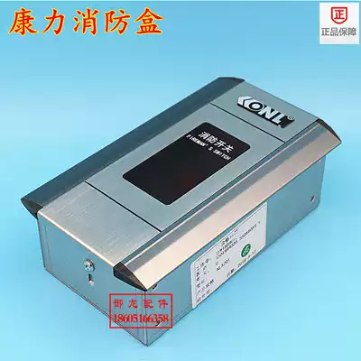 Kangli fire box elevator fire switch KLS20 firefighter switch box glass panel with bottom box original