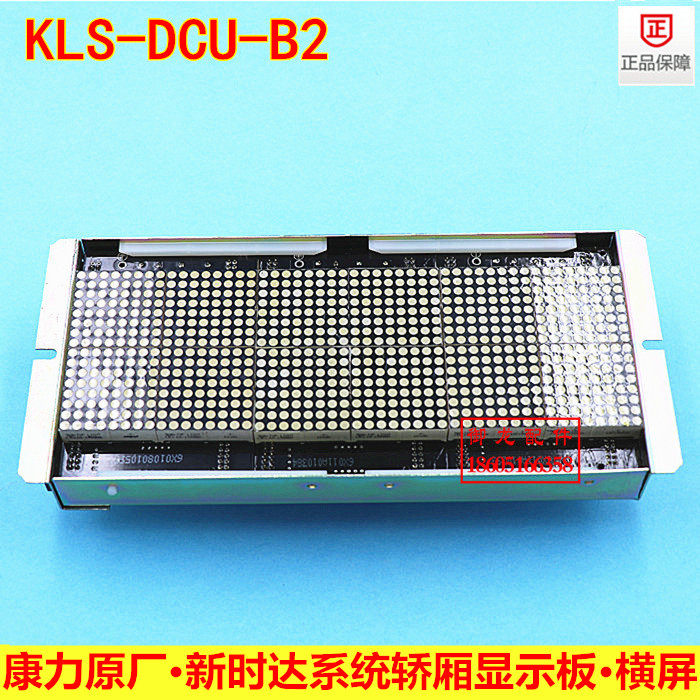 Xinshida system Canny elevator car display panel KLS-DCU-B2 car display panel 04HREV065H