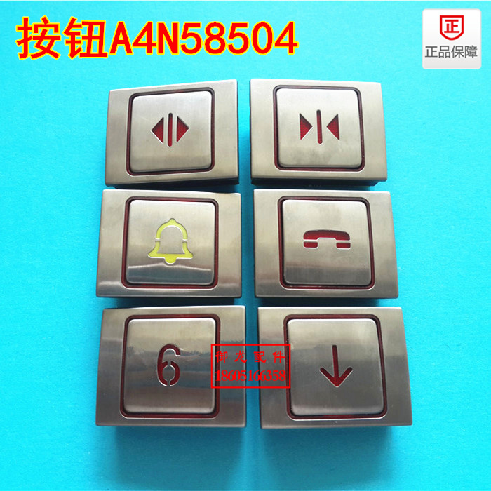 Conforce lift accessories BA510 BA510 A4N58504 A4N58504 A4N13426 A4N13426 square button-Taobao