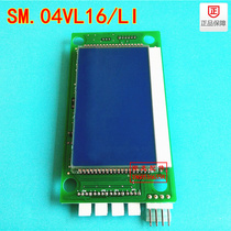 Xinshida elevator LCD display SM 04VL16 LI Outgoing SM 04VL16L1 04VL16LIB01