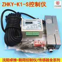 Shenyang Zhuowei elevator load controller ZHKY-K1-S controller ZHKY-K1-S sensor ZH30