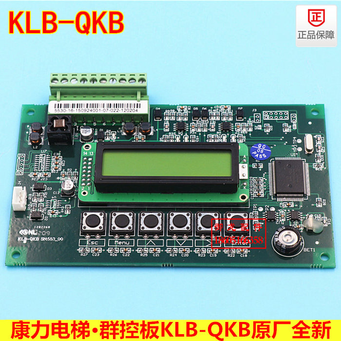 Canny elevator accessories group control board KLB-QKB Shenyang Blu-ray motherboard BL2000-QKB-V2 original new