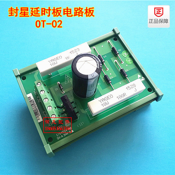 Shishida star delay board board OT-02 star board Shishida E154554 SH-A 94V-0