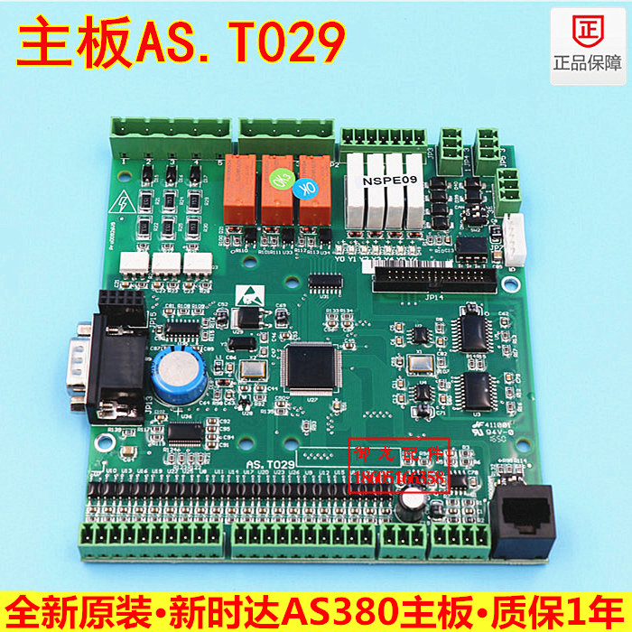 Xinshida AS380All inverter motherboard AS T029 elevator motherboard can be customized with different protocols
