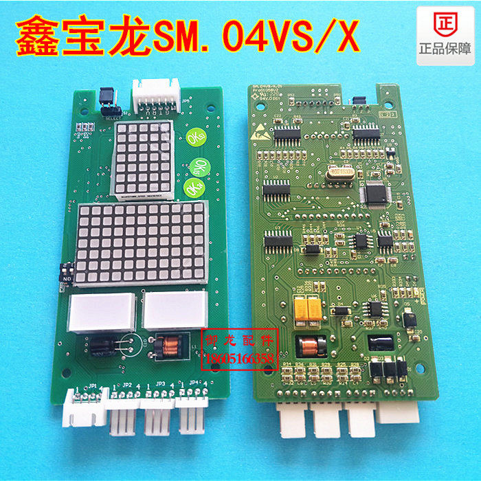 Xinbaolong elevator accessories Xinshida external call display panel SM 04VS X SM-04-VSX can be customized