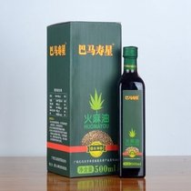 Guangxi Bama specialty centenarian hemp oil Hemp seed oil Wild plant oil Edible oil 500ml