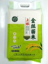 Guangxi specialty Shanglin fragrant silk seedlings rice Shanglin rice characteristic rice long rice grain vacuum 10kg