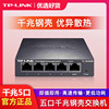 Tp-Link Switch 5-Port 4-Port Gigabit Five-Port Steel Shell 8-Port Branch Monitoring Splitter Hub Switch