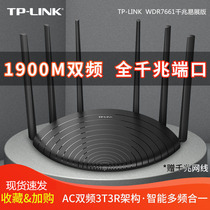 TP-LINK Wireless Router Gigabit Port Home wifi Through Wall Booster High Power High Speed Internet