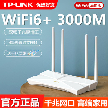 Tp-Link High-Power Wireless Router, Wall-Penetrating King, Home Gigabit High-Speed Tplink Whole-House Wifi6