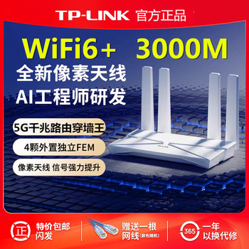 Tp-Link Full Gigabit Wifi6 Wireless Router for Home High-Speed Tplink Universal Wall-Penetrating Router Xdr3010