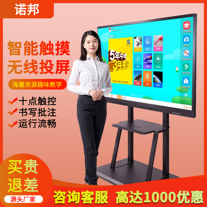 55 55 65 75 inch kindergarten conference machine electronic whiteboard blackboard multimedia teaching all shivo touch screen