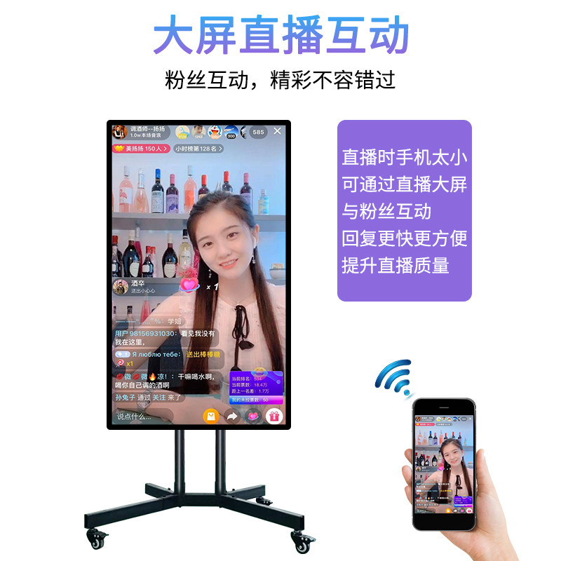 Order discount mobile phone live broadcast big screen vibrato fast hand touch vertical screen display professional wireless projection screen with the same screen