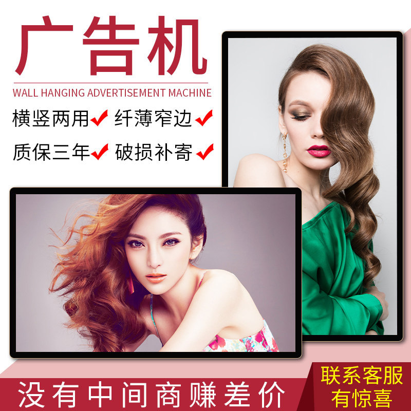 32 43 55 65-inch catering milk tea shop wall-mounted advertising machine vertical screen high-definition LCD hanging display screen