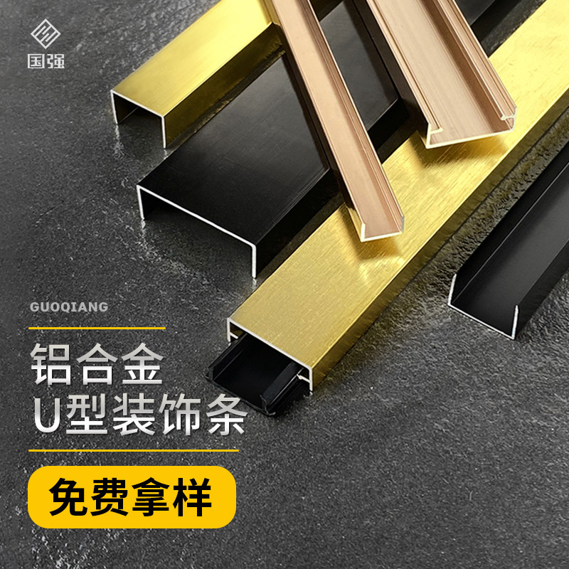 18 plate collection edge strip titanium alloy strip decorative line protective wall panel wood finish background wall brick aluminium alloy right-angle u-type beauty stitch