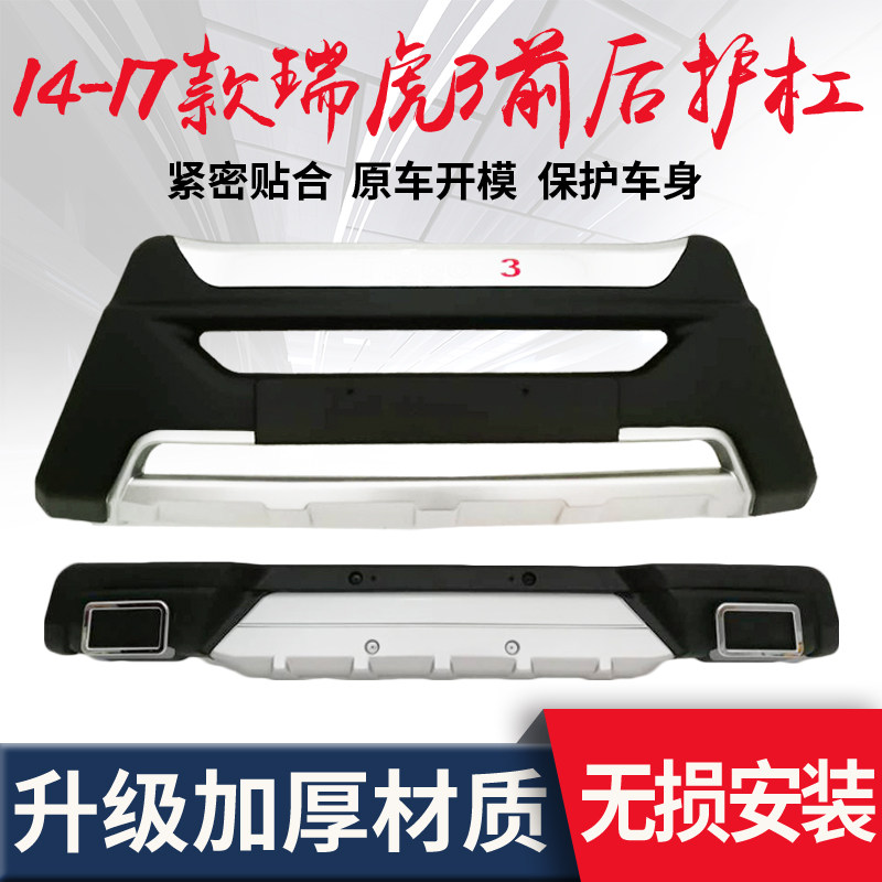 Обвес Chery Tiggo ZIMO