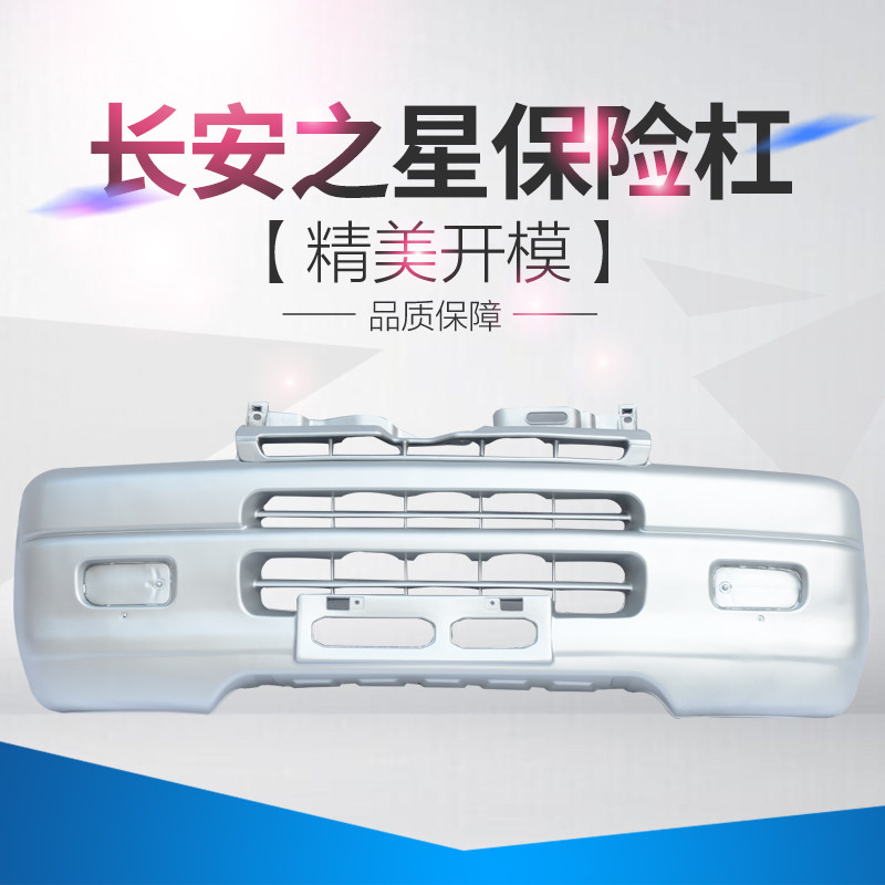 Бампер задний Changan Star 7 6371