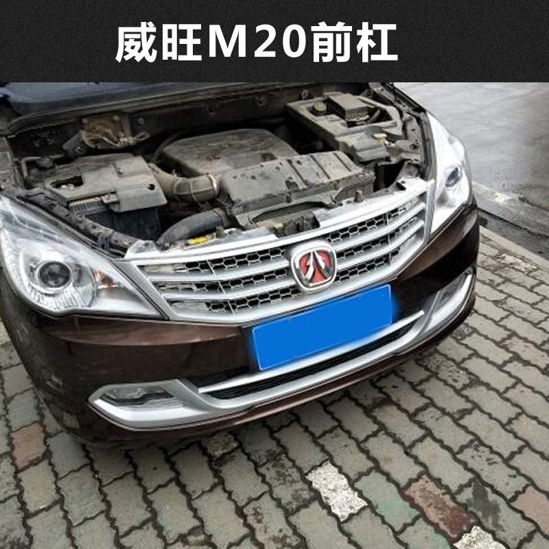 Бампер Weiwang M20 цвет 3232480