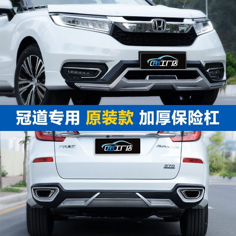 Бампер защитный Honda Crown Road новый материал