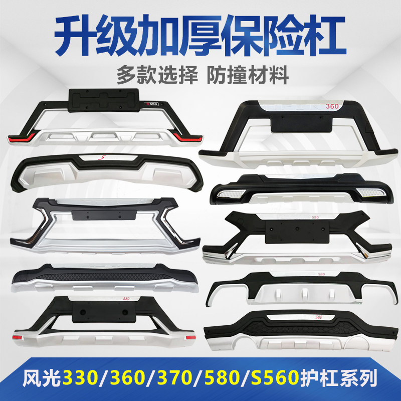 Бампер Dongfeng S560 серый