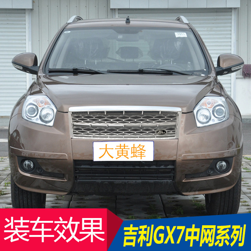 Решетка радиатора Geely GX7 серебристая