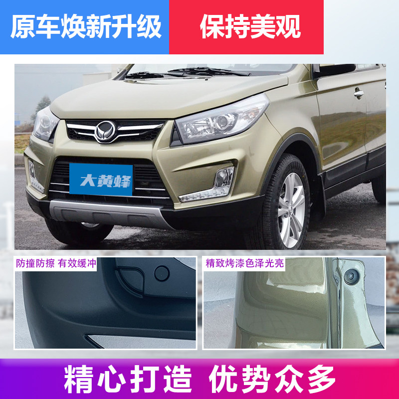 Бампер передний Baic Magic S3 неокрашенный