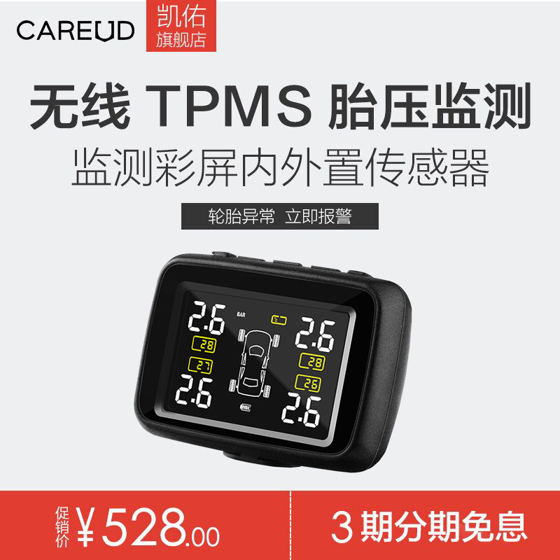 Kaiyu Tire Pressure Monitor Color Inside High Precision TPMS Automotive Tire Pressure Alarm Wireless Sensor U901