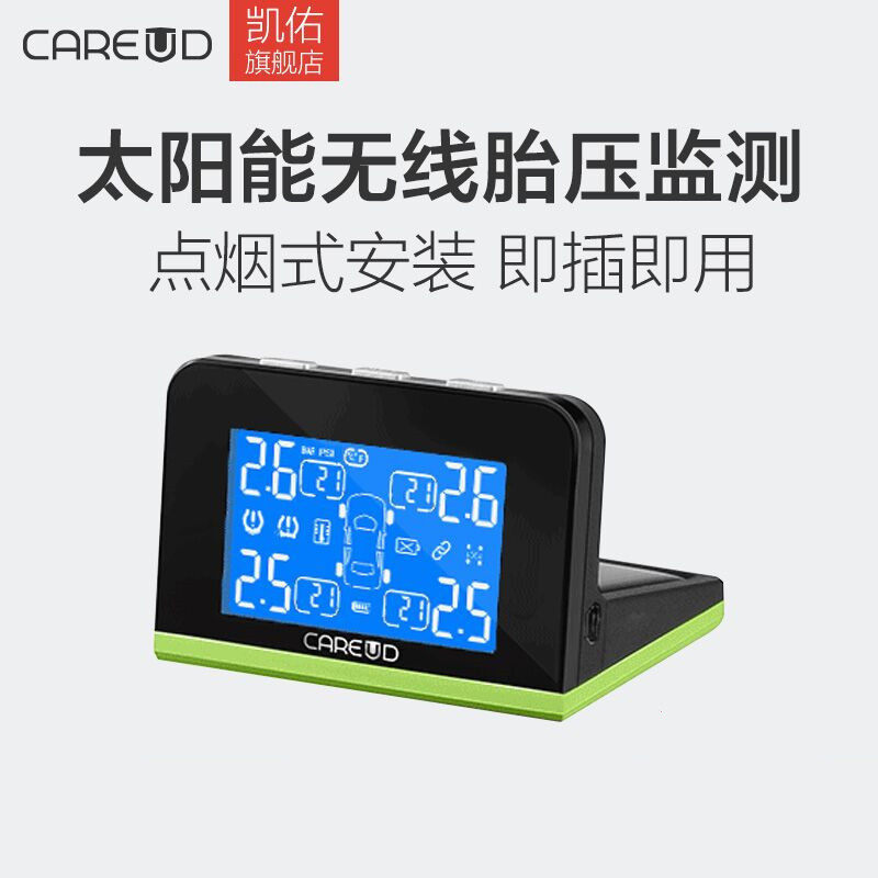 Kai You Solar Tire Pressure Monitoring Built-in External High Accuracy TPMS Wireless Sensing Tire Pressure Monitor U800