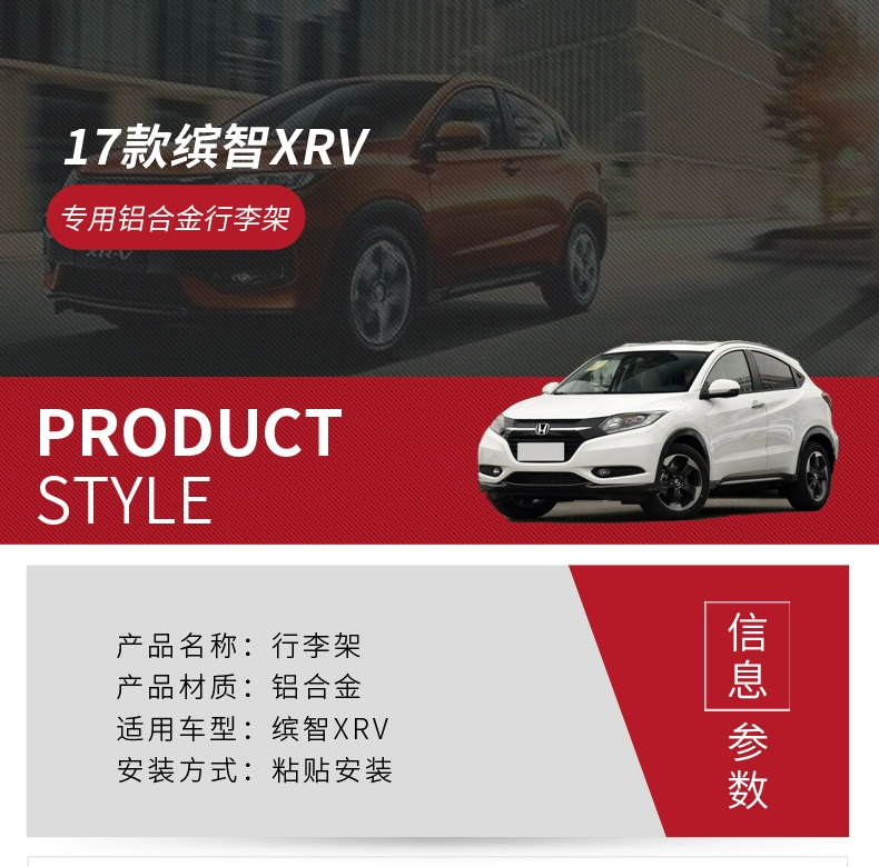 Thích hợp cho giá đỡ hành lý của Honda XRV Binzhi mà không cần đục lỗ hợp kim nhôm tích hợp giá đỡ phụ kiện sửa đổi giá nóc - Roof Rack