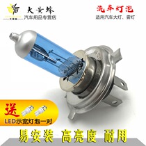 Super bright car bulb xenon bulb front headlight bubble high beam low beam light beam fog lamp H1 H4 H7 Super White Light