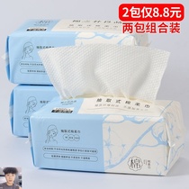 Li Jia Qi Wei recommended face towel cotton disposable disposable face towel Pure cotton soft towel baby cleansing towel