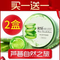 Aloe vera gel Acne print Anti-acne facial repair after sun hydration Moisturizing men and women brighten skin tone Sleep mask