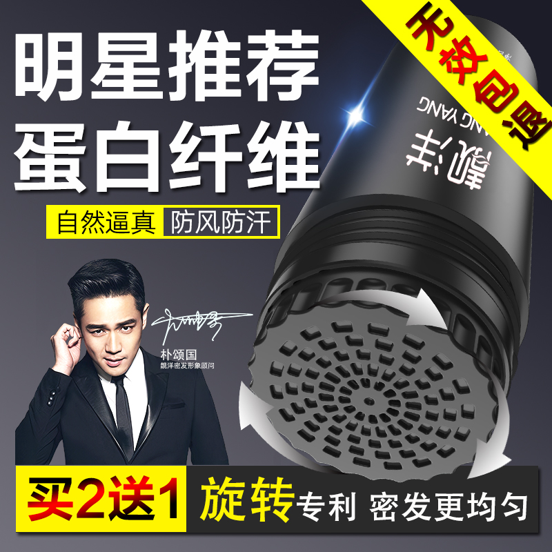 Dense hair fiber spray Thickened Hair Fiber Powder Supplement Hair Interline God heads scarce to cover sparse padding