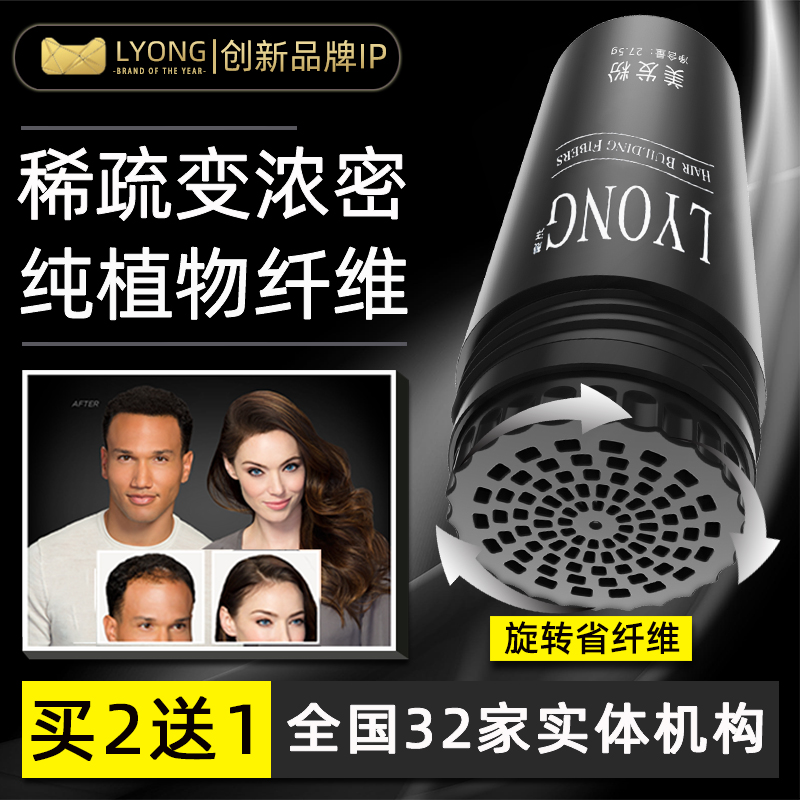 Dense Hair Thickening Fiber Hair Powder Spray God retweeted Hair Dresser with an increase in hair Filling Overhead Scarred wigs-Taobao